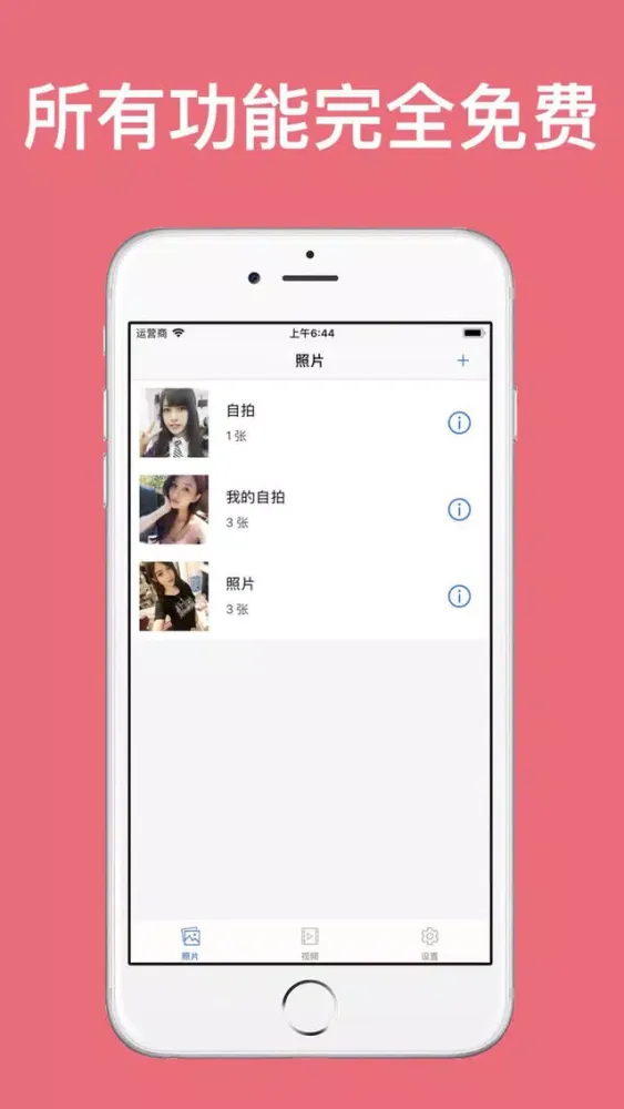 تصاویر Private Album-Encrypt photo vi
