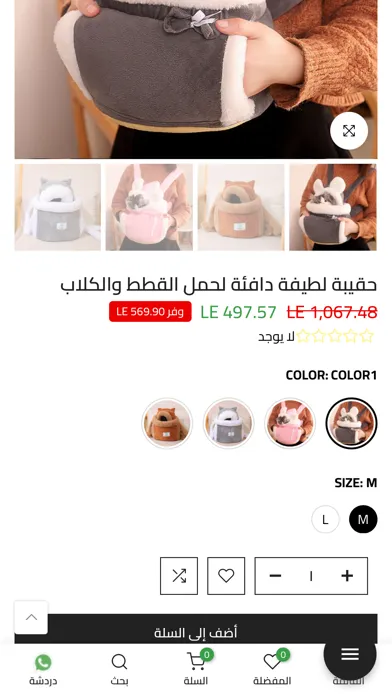 Beauty | بيوتي Ekran Görüntüleri
