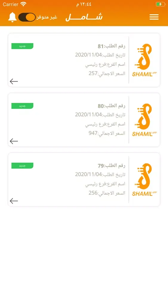 Shamel Seller স্ক্রিনশট