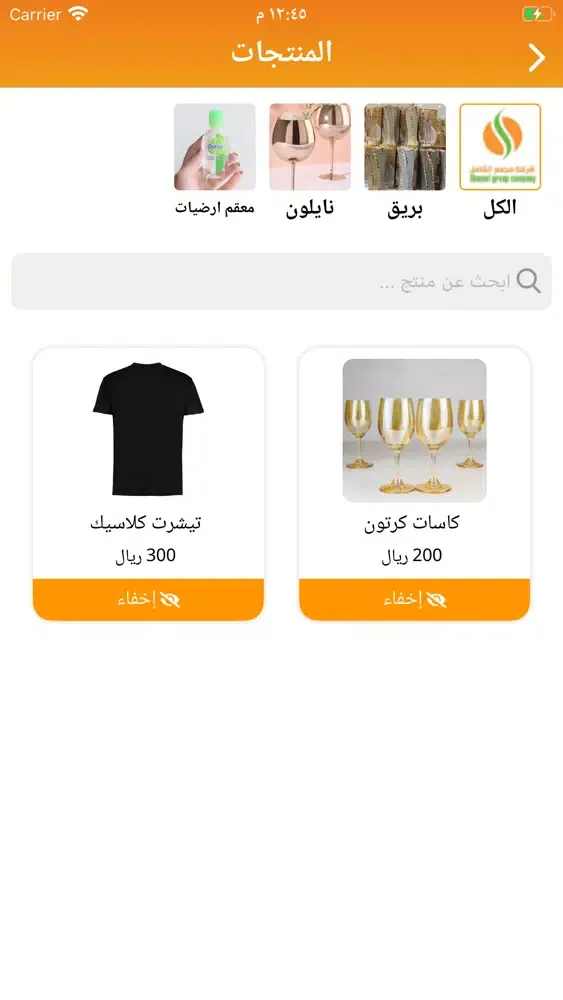 Shamel Seller স্ক্রিনশট