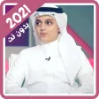 قران بصوت القارئ علي عبدالسلام اليوسف بدون نت