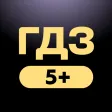 ГДЗ для 1-11 классов