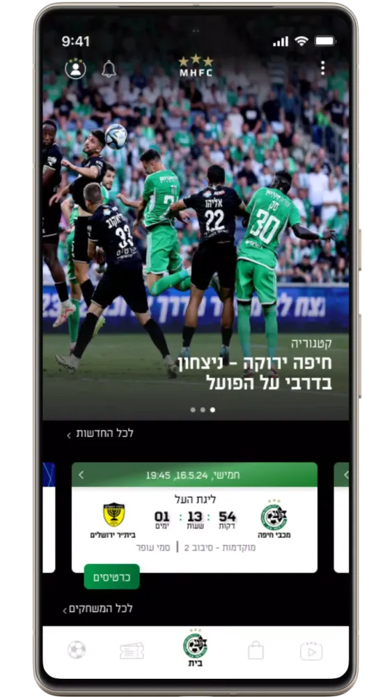 Capturas de pantalla de Maccabi Haifa FC מכבי חיפה