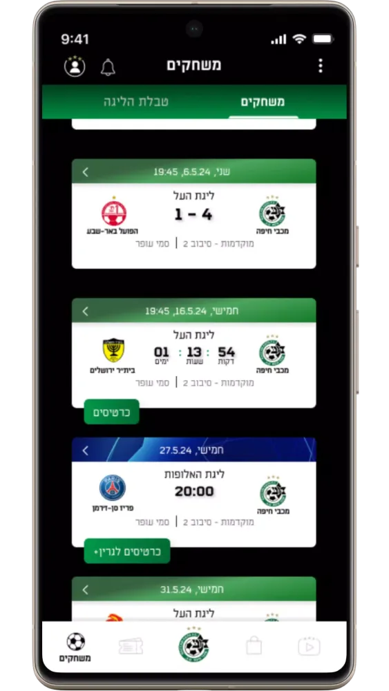 Capturas de pantalla de Maccabi Haifa FC מכבי חיפה