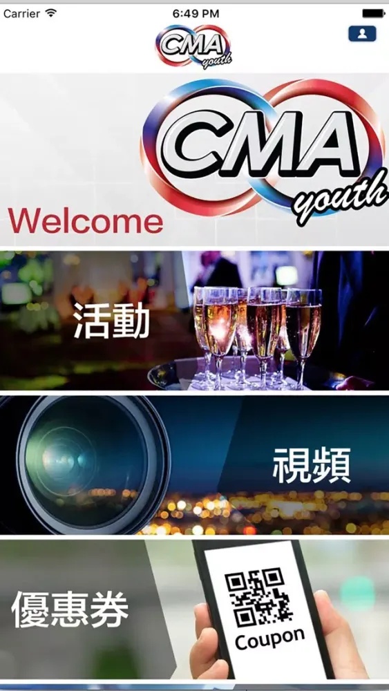 YCMA - 廠商會青年委員會 Screenshots