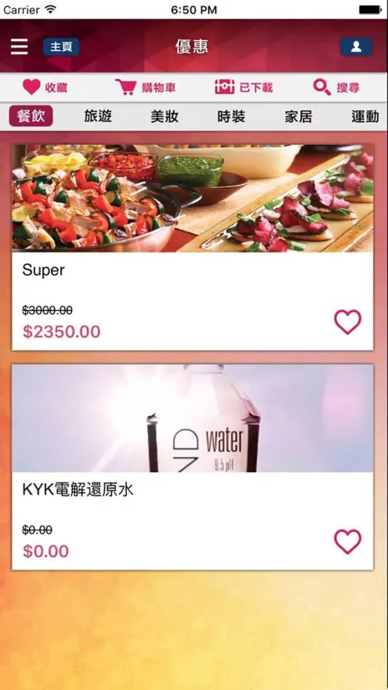 YCMA - 廠商會青年委員會 Screenshots