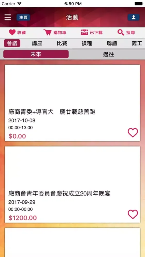 YCMA - 廠商會青年委員會 Screenshots