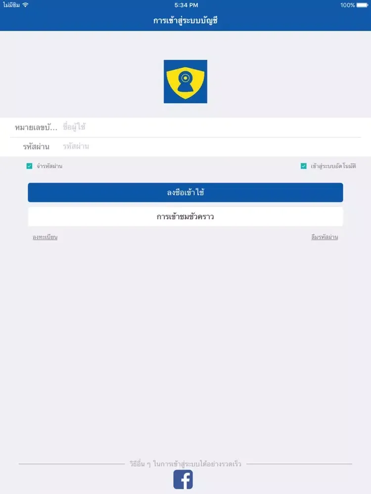 DIUS iPad 应用截图