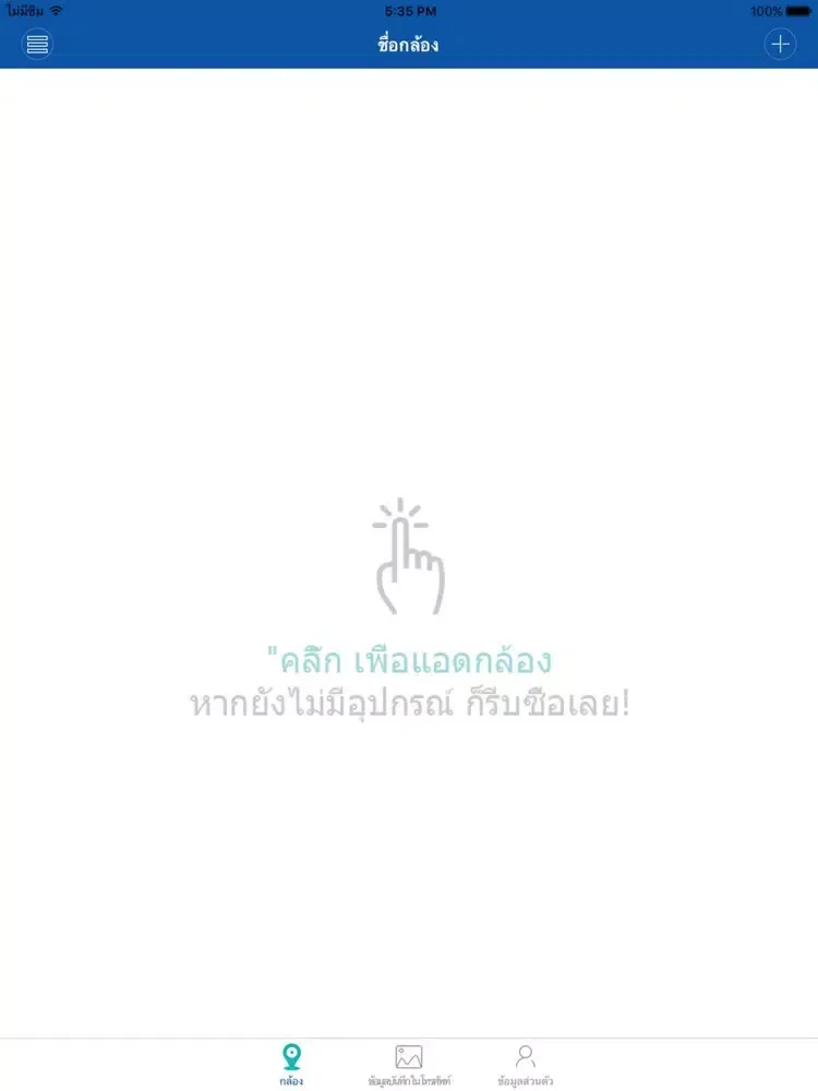 DIUS iPad 应用截图