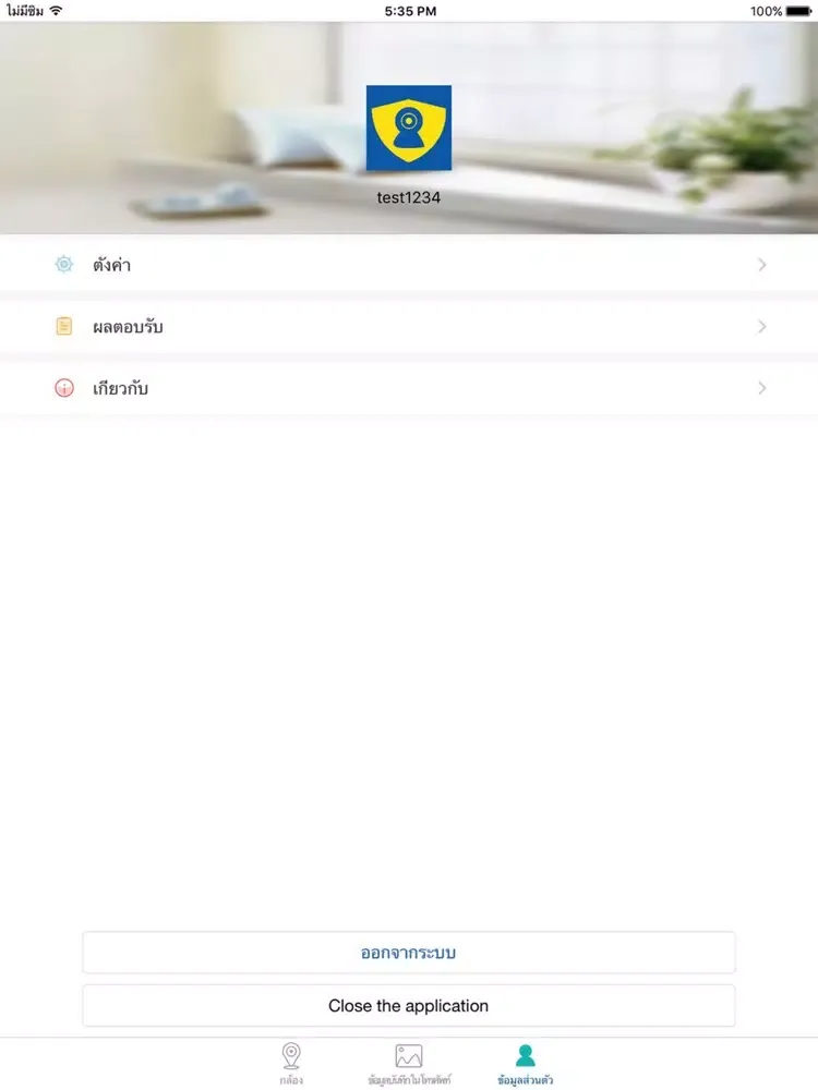 DIUS iPad 应用截图