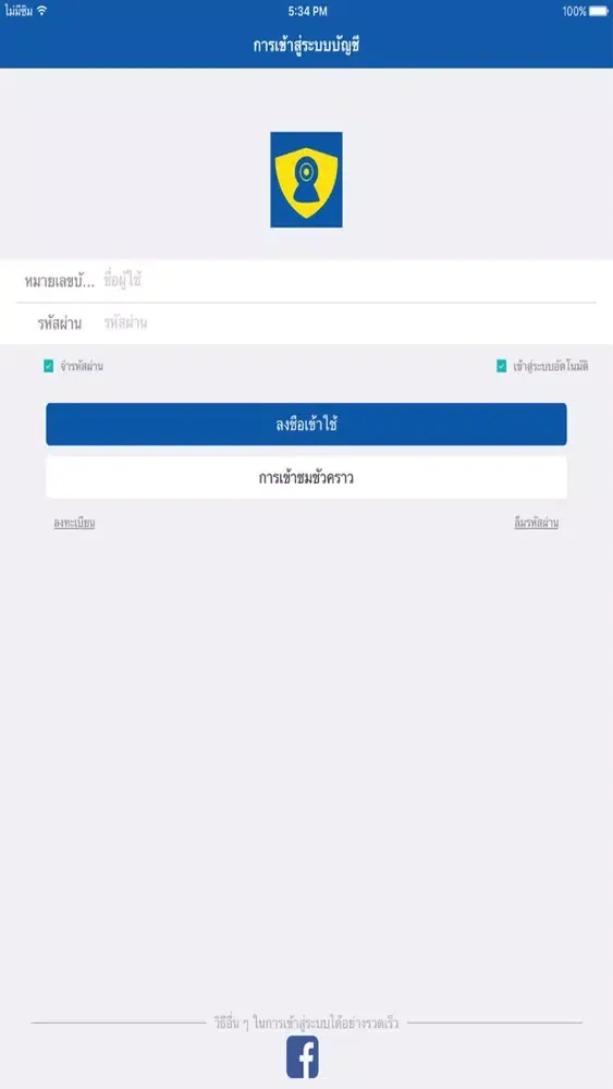 DIUS应用截图