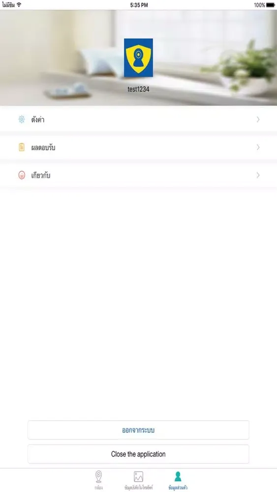 DIUS应用截图