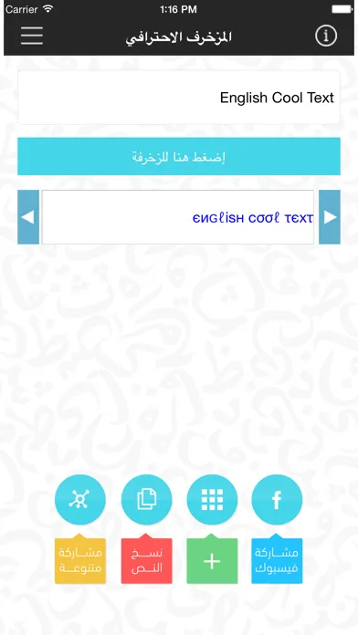 Ảnh chụp màn hình của المزخرف الإحترافي