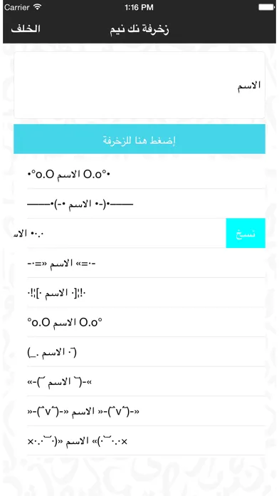 Ảnh chụp màn hình của المزخرف الإحترافي