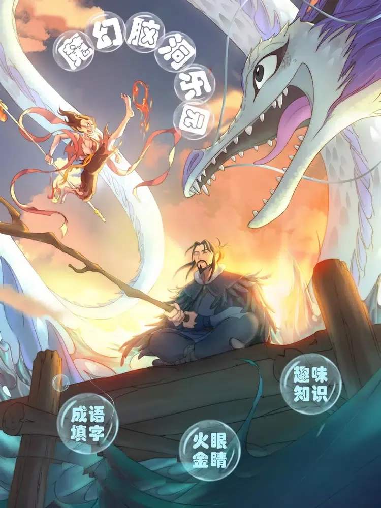 Ảnh chụp màn hình của 封神哪吒 iPad 
