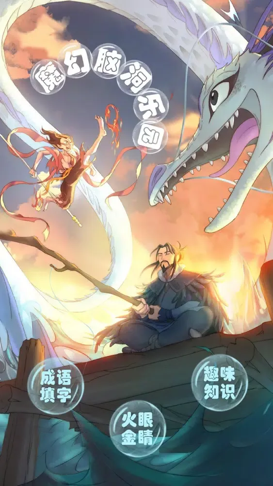 Ảnh chụp màn hình của 封神哪吒