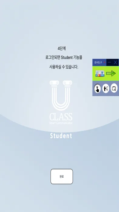 U-Class Student Ekran Görüntüleri