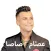 مهرجانات عصام صاصا بدون نت