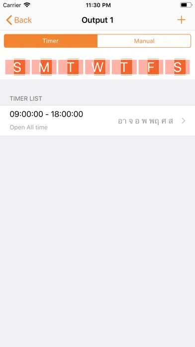 Homie SmartTimer 스크린샷