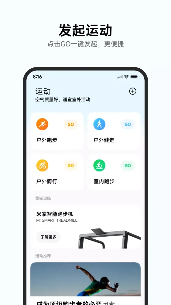 Captures d'écran de 小米运动健康