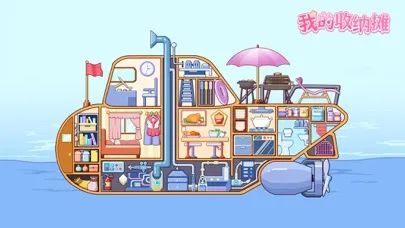 صور 我的收纳摊