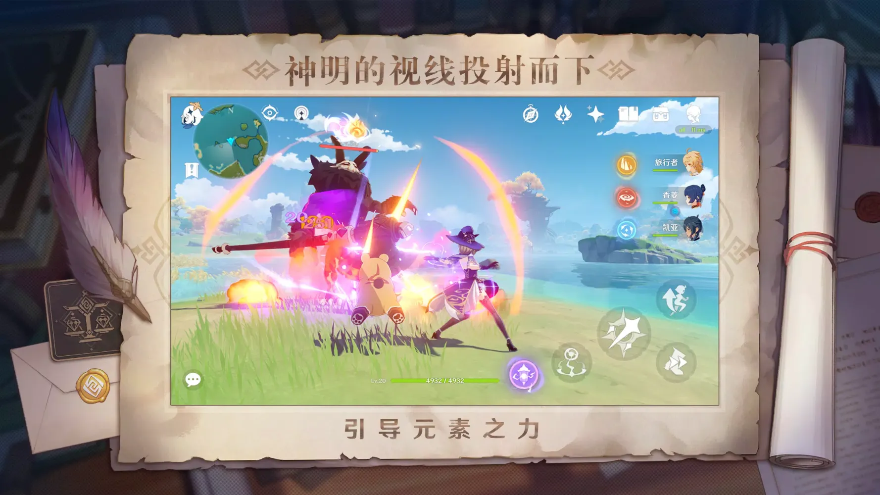 Genshin Impact應用截圖