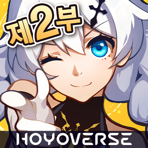 붕괴3rd-제2부 붕괴3rd-제2부