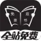 免费追书