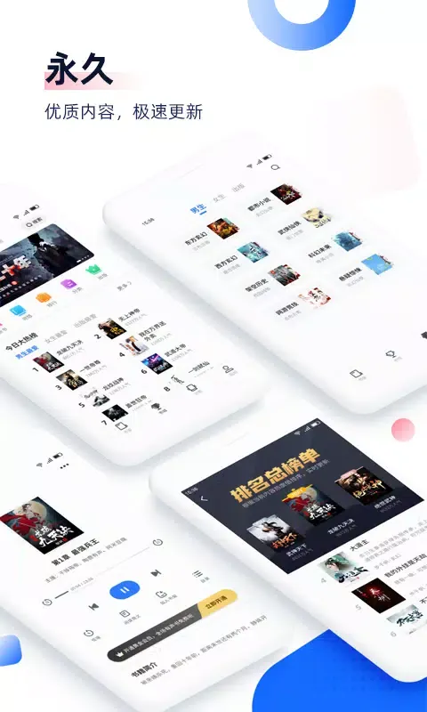 免费追书 Screenshots