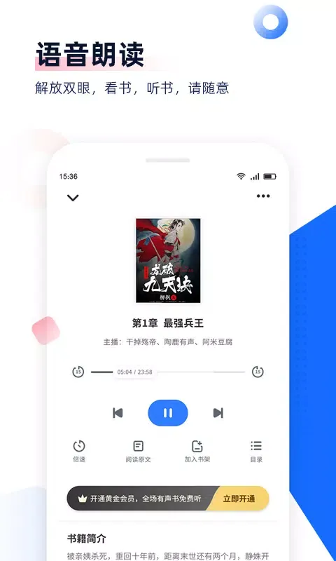 免费追书 Screenshots