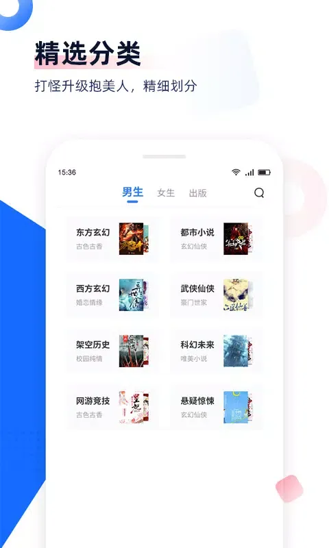 免费追书 Screenshots