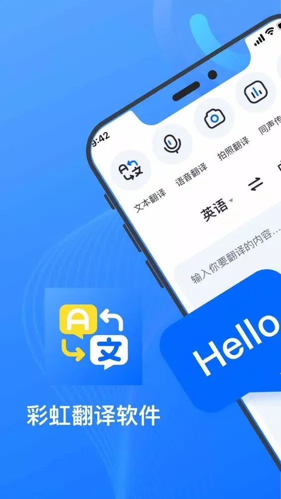 翻译-语音翻译,拍照翻译:翻译软件（棉花糖版）应用截图