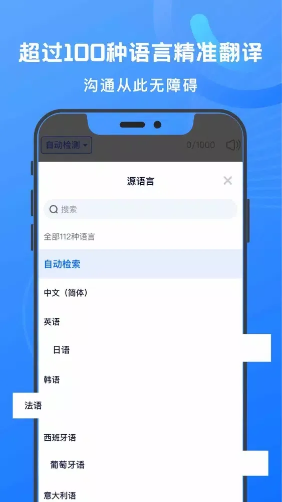 翻译-语音翻译,拍照翻译:翻译软件（棉花糖版）应用截图