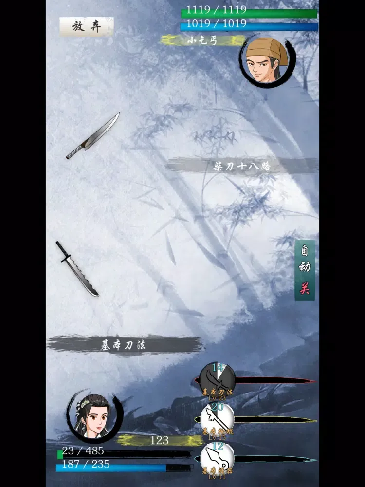 Tangkapan layar 江湖旅行 iPad 