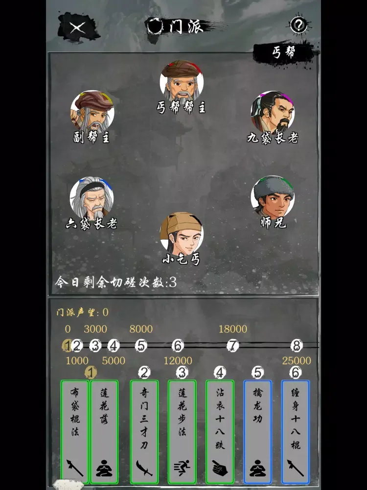 Tangkapan layar 江湖旅行 iPad 