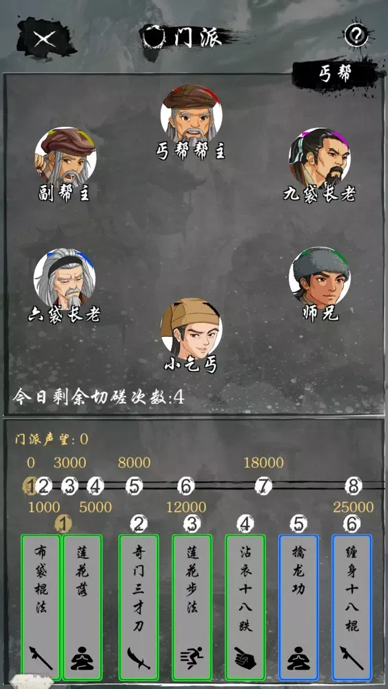 Tangkapan layar 江湖旅行
