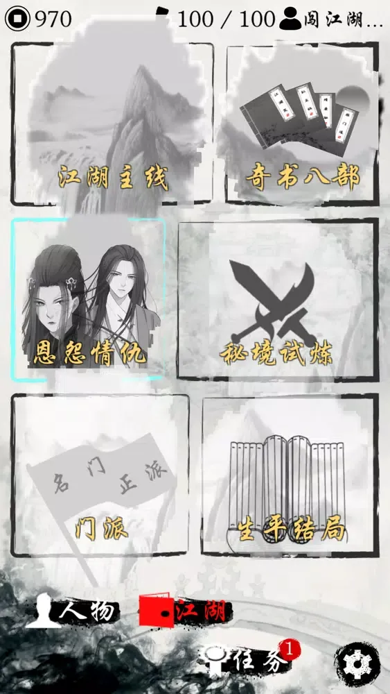 Tangkapan layar 江湖旅行