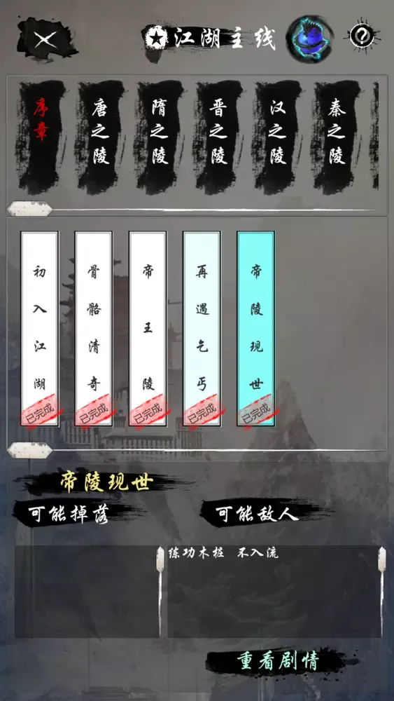 Tangkapan layar 江湖旅行
