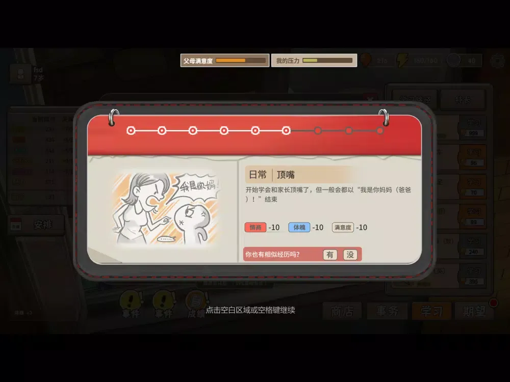 صور 中国家长 iPad 