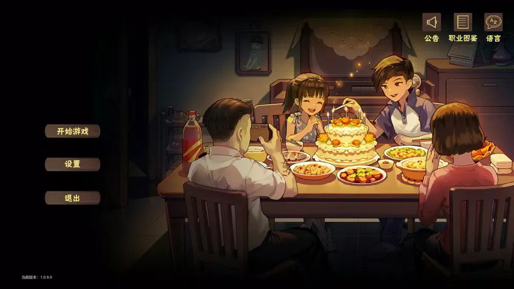 صور 中国家长