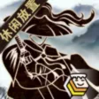 江湖放置