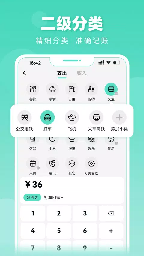 可乐记账 Screenshots2