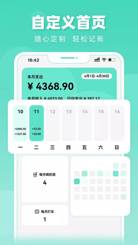 可乐记账 Screenshots4