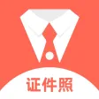 口袋证件照-形象照&证件照制作&换底色抠图