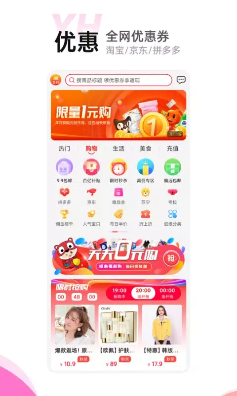 Zrzuty ekranu 喵惠