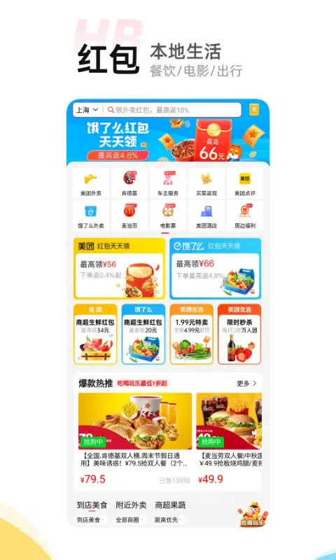 Zrzuty ekranu 喵惠
