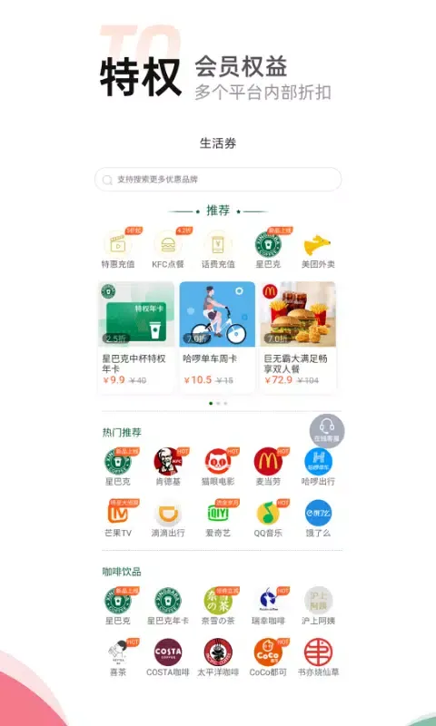 Zrzuty ekranu 喵惠