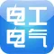 中国电工电气行业门户