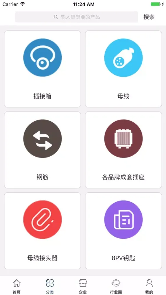 Скриншоты 中国电工电气行业门户