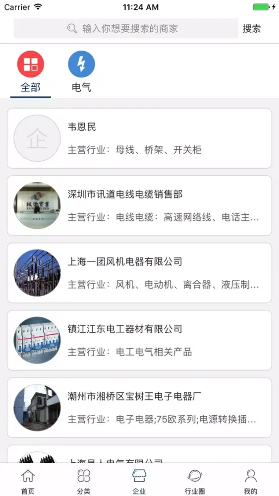 Скриншоты 中国电工电气行业门户